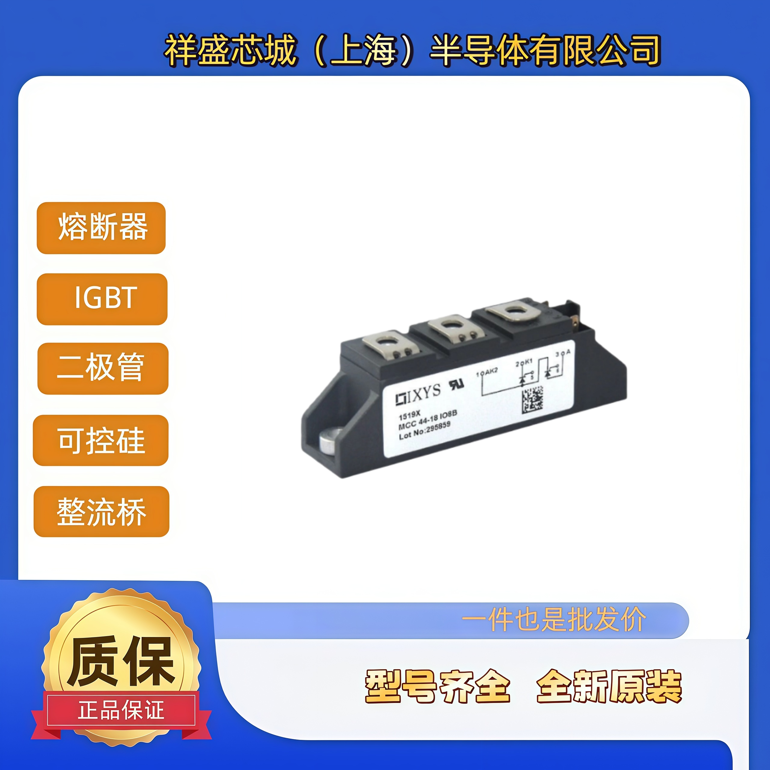 MCC44-14IO8B 平板可控硅 scr晶闸管 艾赛斯