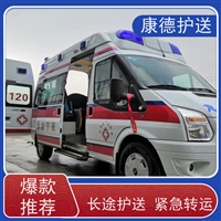 天津私人急救车租赁,高铁、飞机医疗陪护一站式安排-床对床无缝接送服务