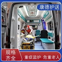 杭州周边120救护车,高铁、飞机医疗陪护一站式安排-全国连锁调度，无中途加价
