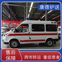 衢州120救护车电话,高铁、飞机医疗陪护一站式安排-床对床无缝接送服务
