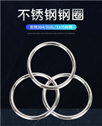 不锈钢制品加工钢圈 棒材圆环