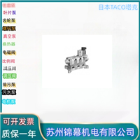 先导阀或手动阀日本TACO塔克MVD-492-03J 