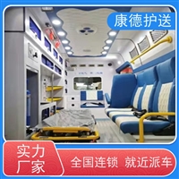 张家口急救设备齐全救护车-非急救转送服务-覆盖全国范围