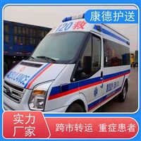 巴中出院救护车护送-非急救转送服务-统一调度车辆