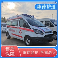 中山急救设备齐全救护车-紧急医疗护送-就近调度车辆