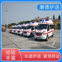 淄博行动不便病人接送-跨省长途转送-覆盖全国范围