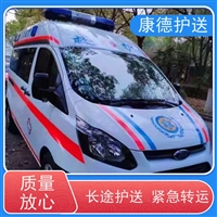 郑州出院救护车护送-跨省长途转送-覆盖全国范围