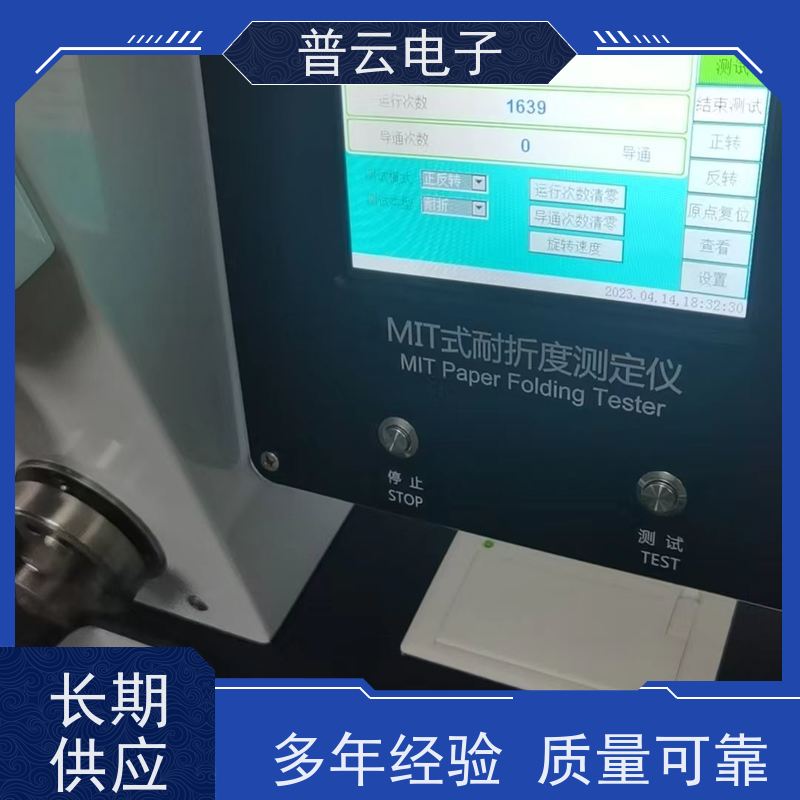 耐折强度试验机 多样品需求检测 PY-H608型