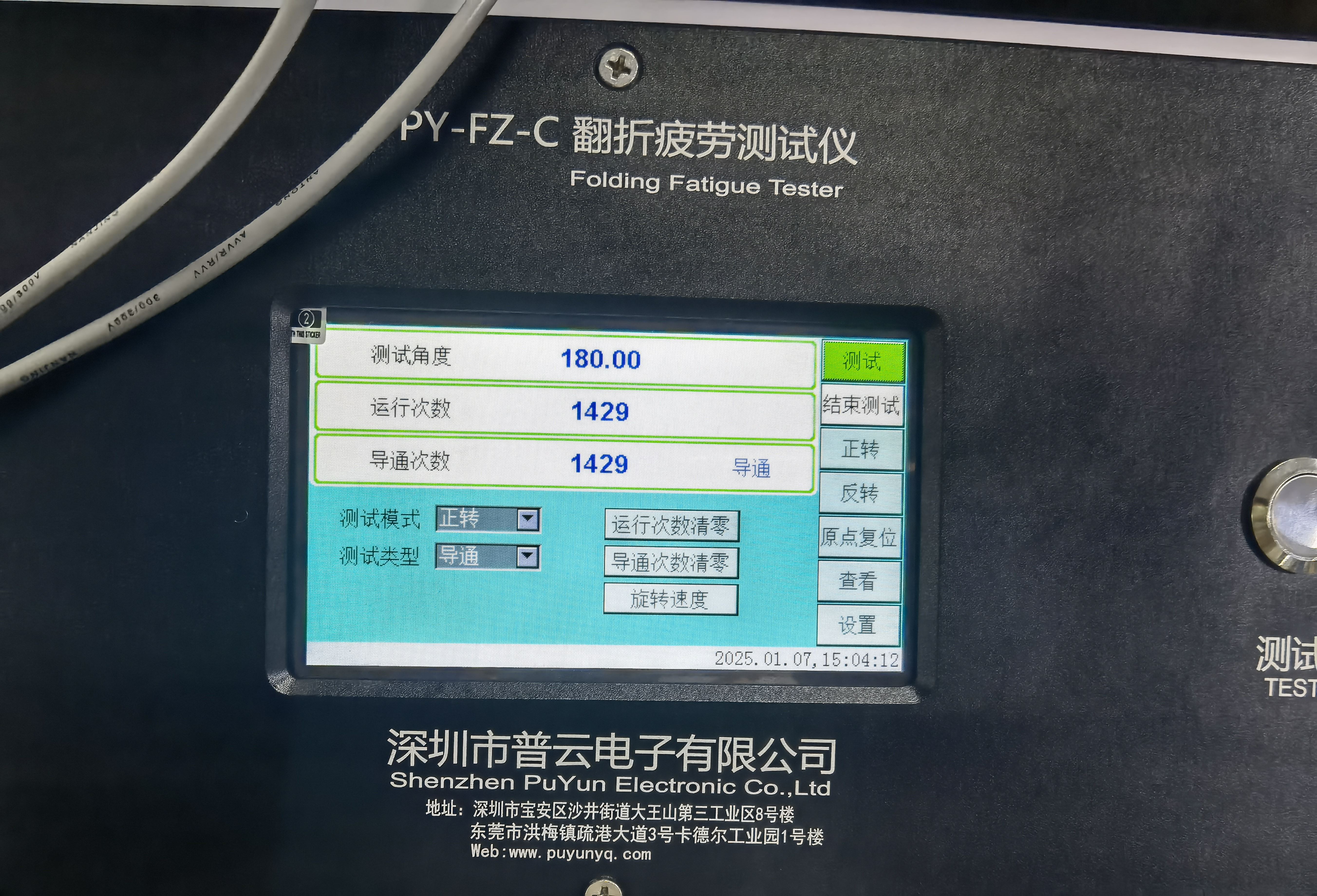 UTG弯折性能试验机 柔性材料翻折疲劳测试仪