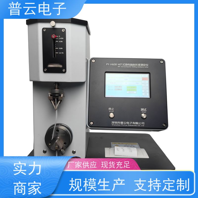 MIT式耐折度测定仪 纸张塑料铜箔纤维皮革布料耐折度仪 厂家直供