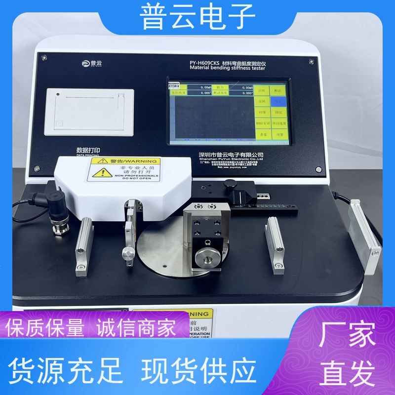 线材挺度测试机 电子线材抗弯折测定仪