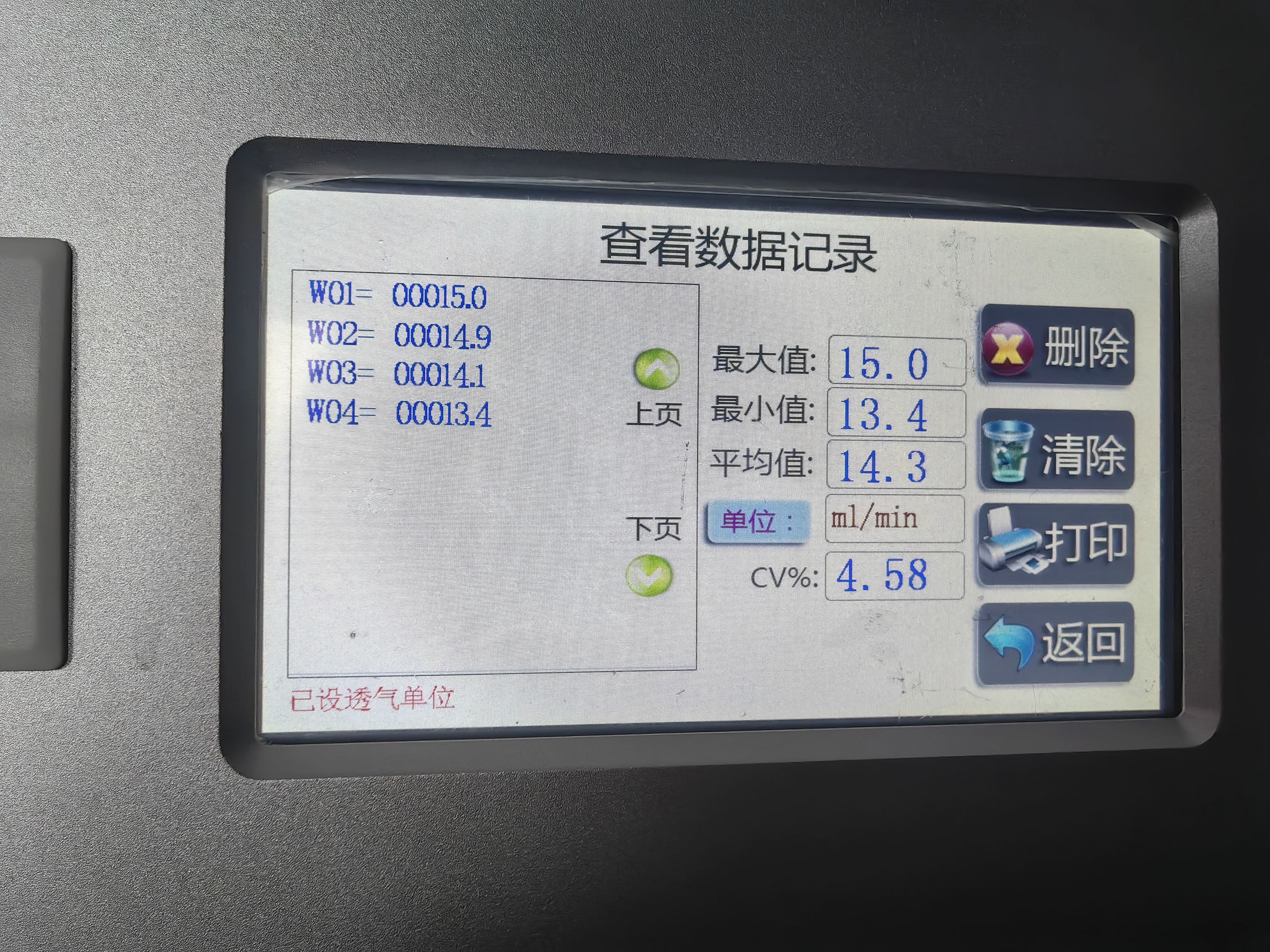 透气性测试机牛皮纸袋电缆拷贝纸PY-H614