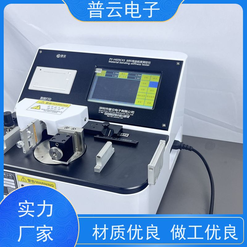 线材挺度测试机 弯曲性能测定仪 准确度高