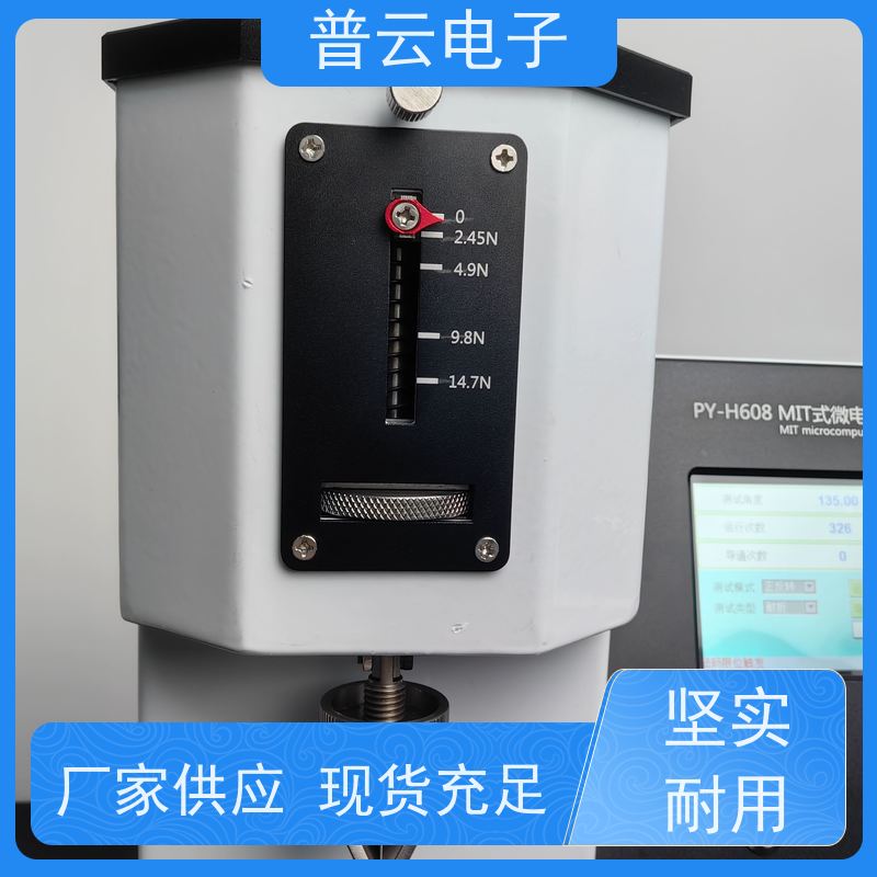 耐折疲劳试验机 纸张塑料铜箔纤维皮革布料耐折度仪 PY-H608型