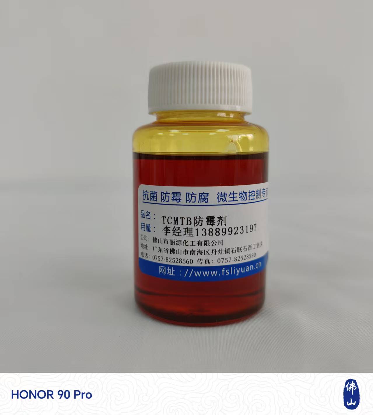 造纸防霉剂 IPBC粉末防霉剂 多种规格