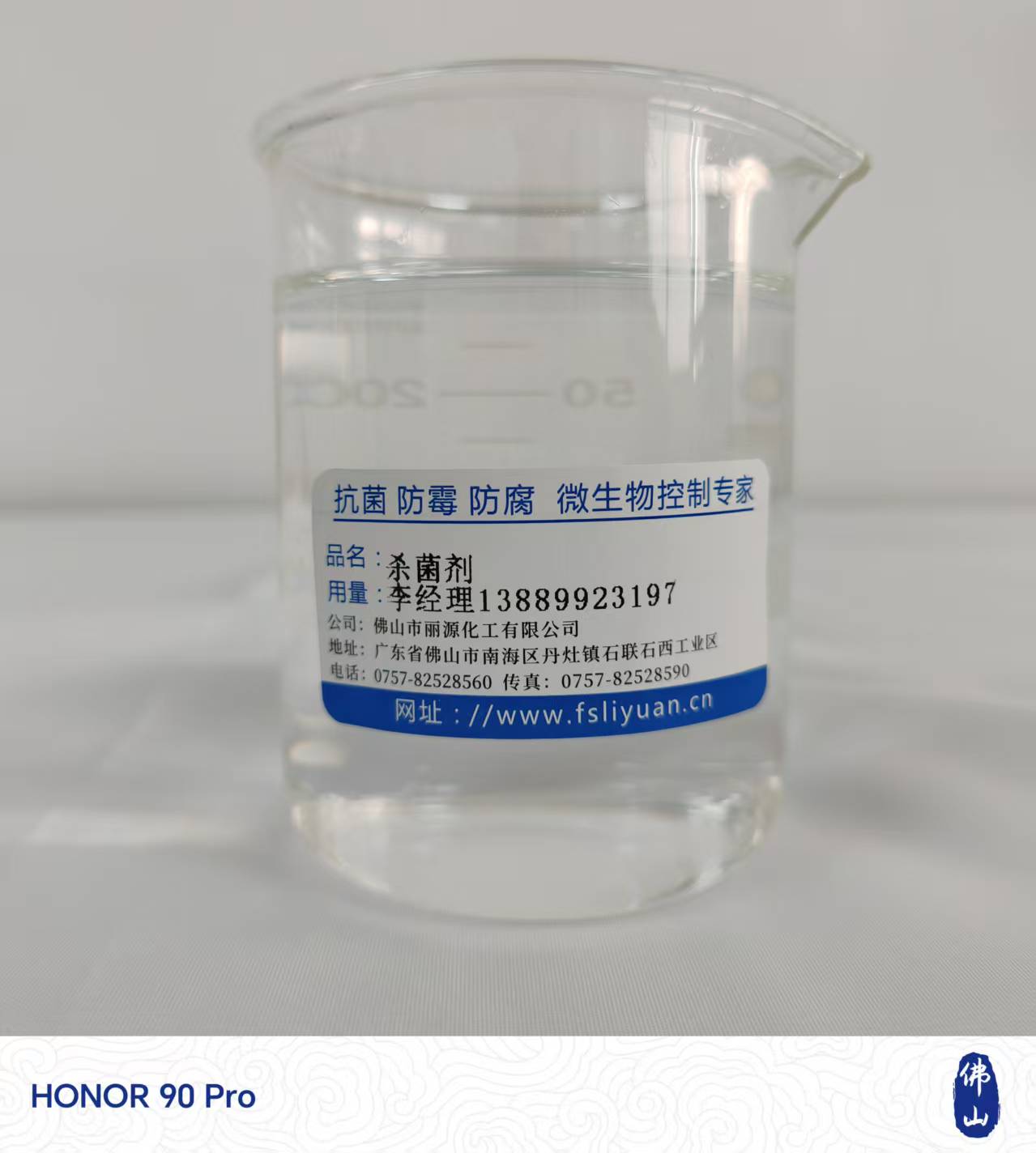 杀菌剂 MIT-50杀菌剂 BIT-20杀菌剂作用是什么