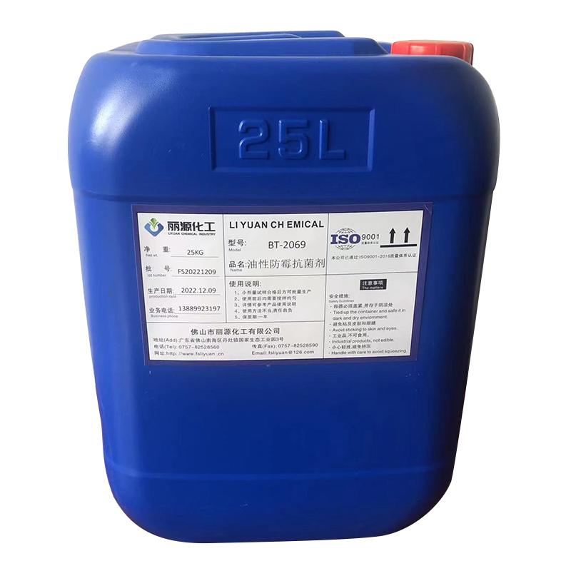 抗菌剂 纺织抗菌剂 正辛基异噻唑啉酮 全国适用