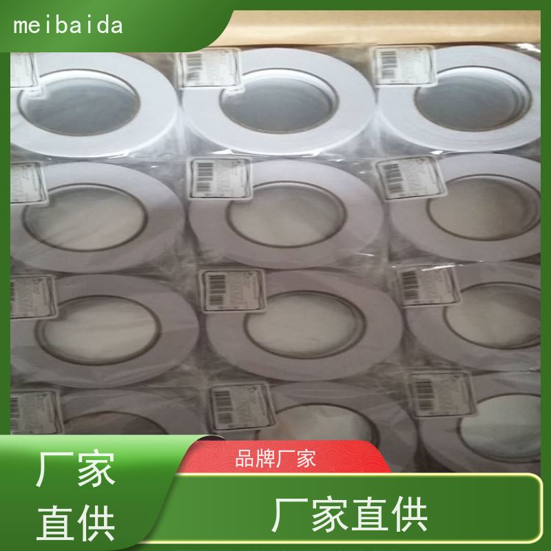 meibaida 长安  不留残胶环保 办公室用  网格 pet双面胶带