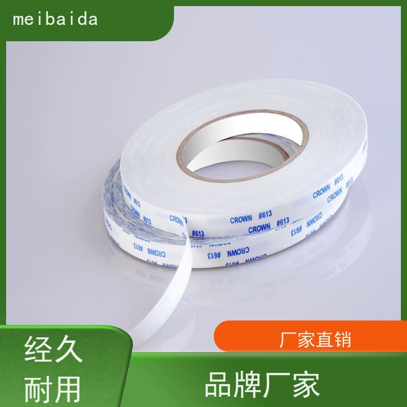 美百达 双面胶纸  pet 东莞  不留残胶环保 办公室用