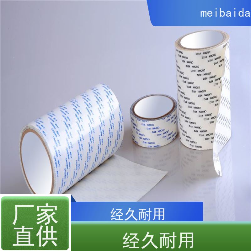 美百达  pet 无纺布双面胶带 塘厦  可印有公司logo定制