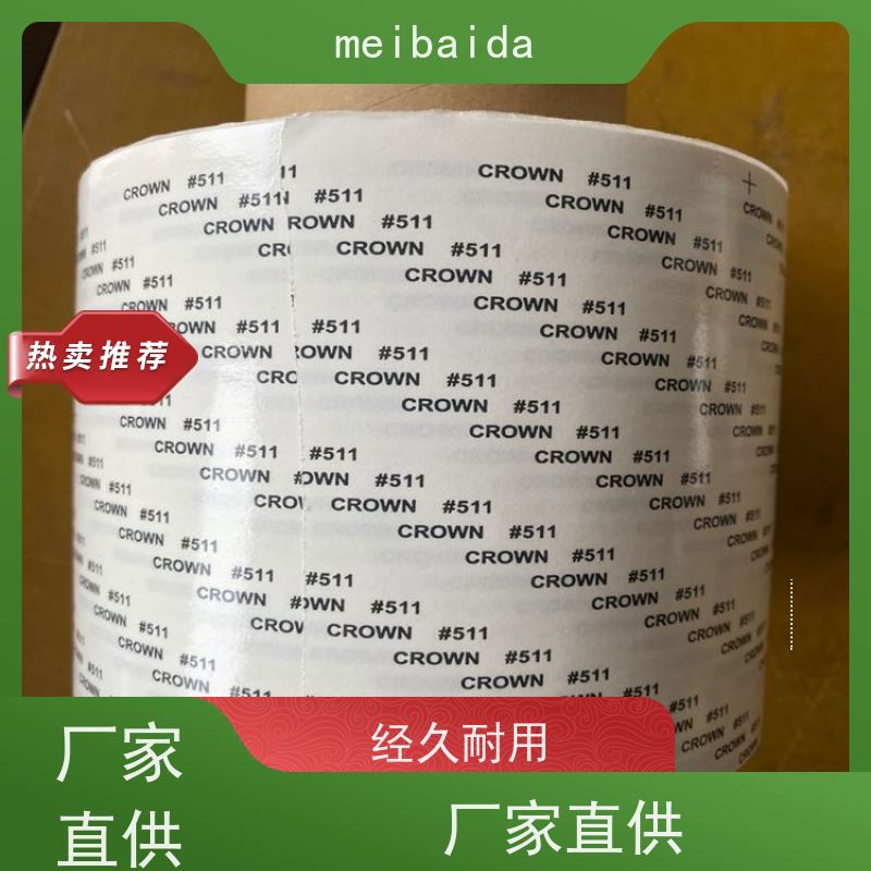 meibaida 江门  不留残胶环保 办公室用 pet双面胶带  pvc