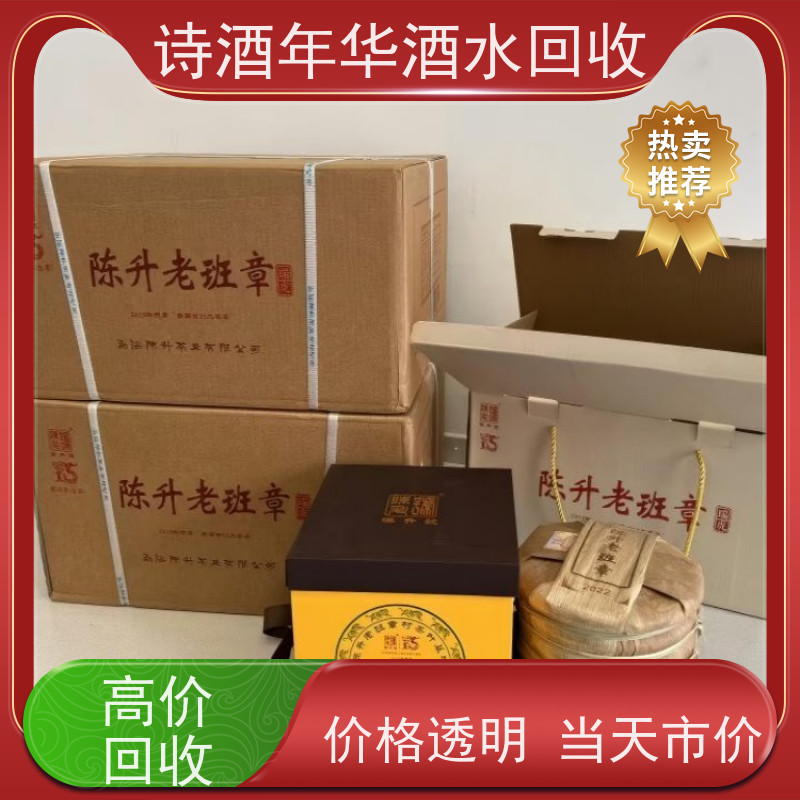 河南周边回收威士忌   24小时服务附近收酒电话