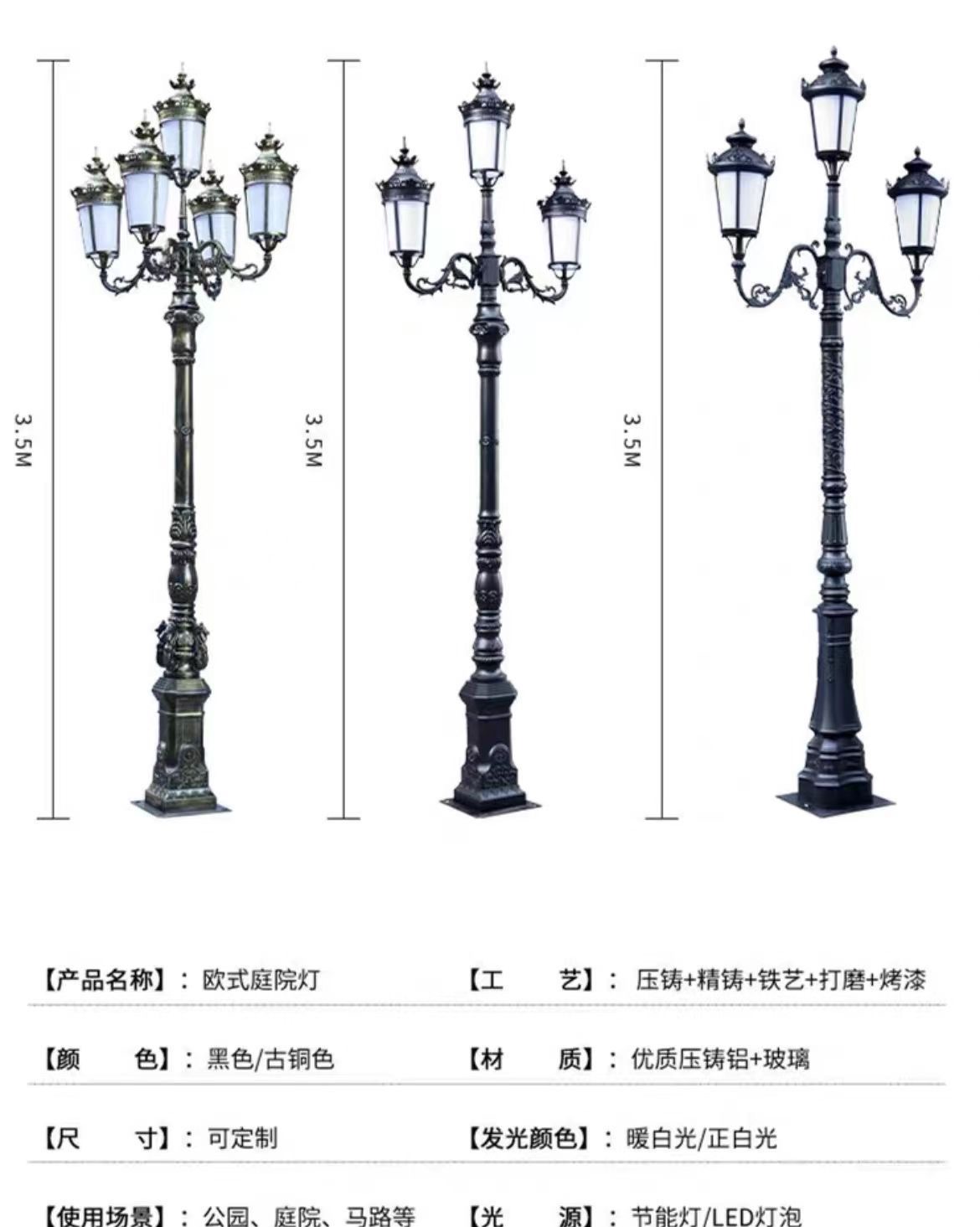 浙江环保节能 防眩光庭院灯 订制