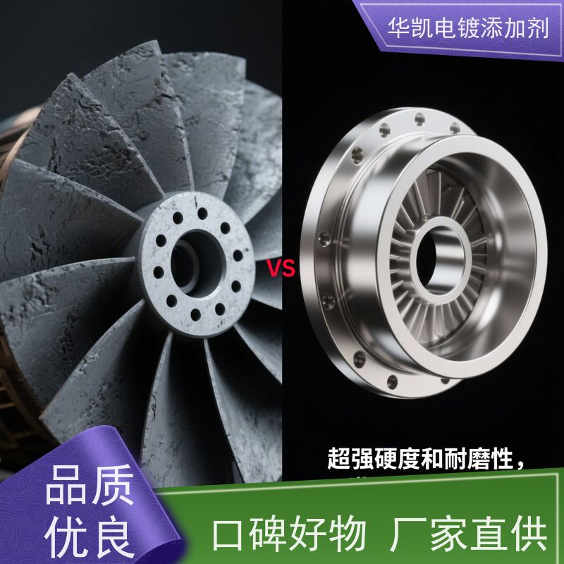 华凯 耐蚀镍添加剂 0.1μm级防护 汽车排气管耐高温腐蚀黑马