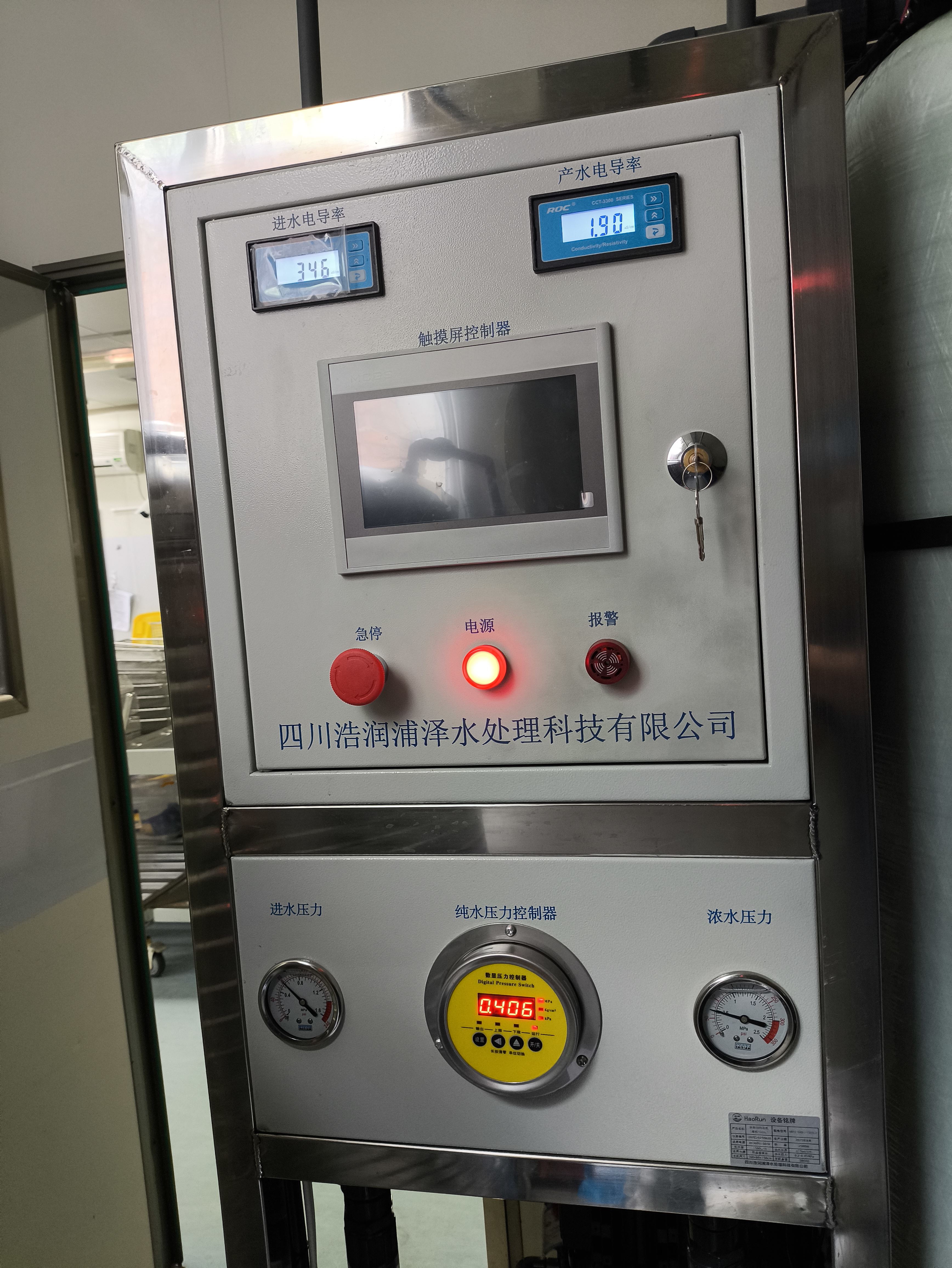 仁怀市软化过滤器  去离子水  精细化工
