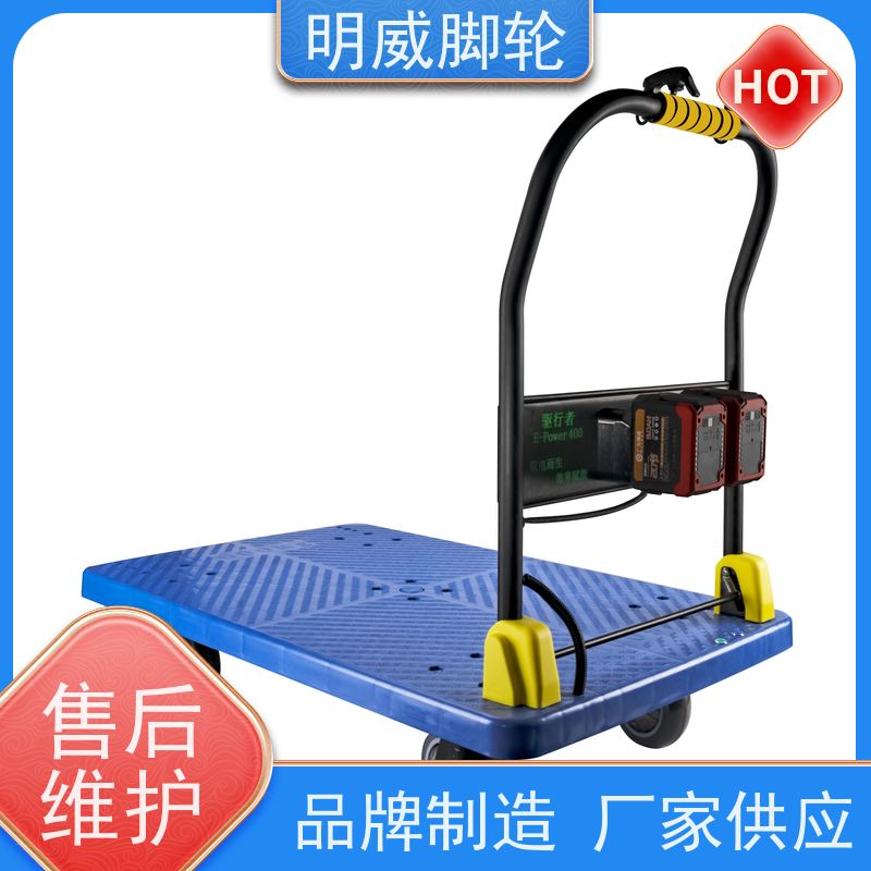 明威mw 105X65CM 工地平板电动手推车 安装简单方便 批发