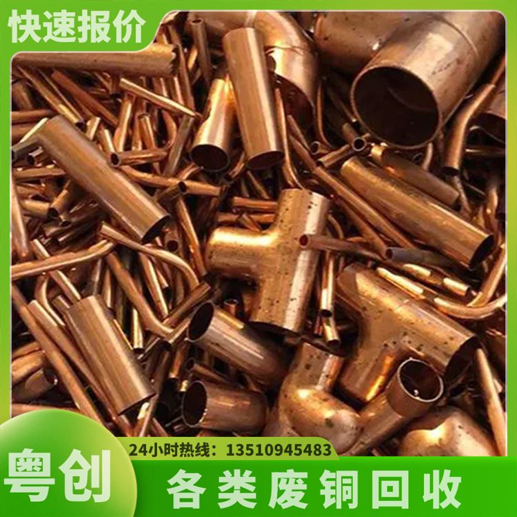 废铜回收 旧铜边角料收购 收工业铜 上门服务长期合作