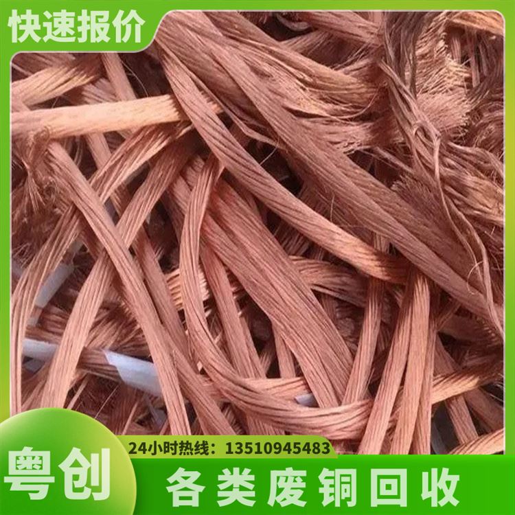 广 州废旧缆线 废铜线回收 迅速上门 规格不限 快速清理