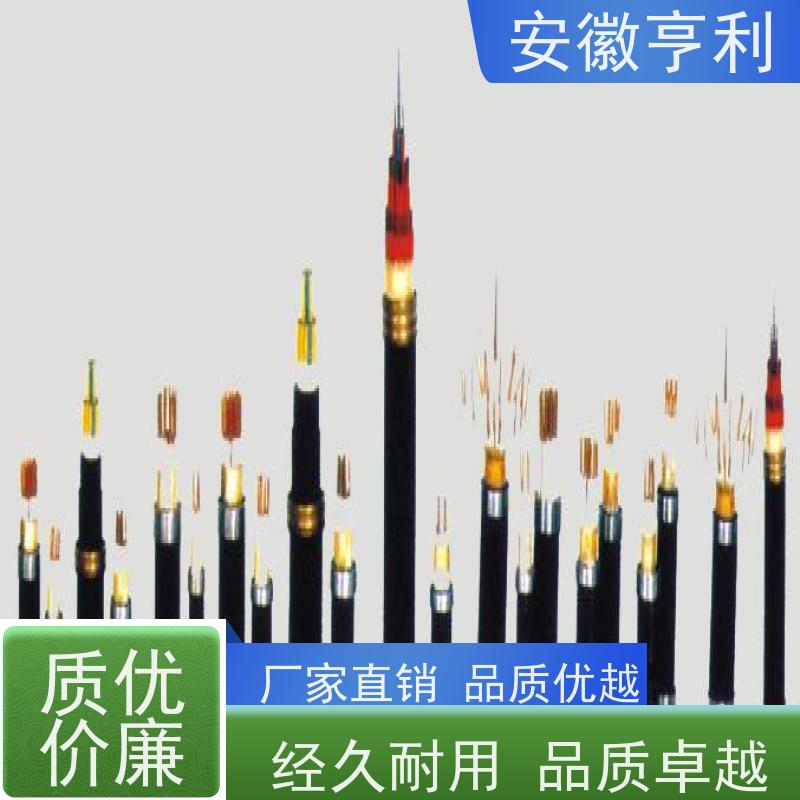 安徽亨利仪表电缆有限公司 3*1.5 品质保证 本安控制电缆