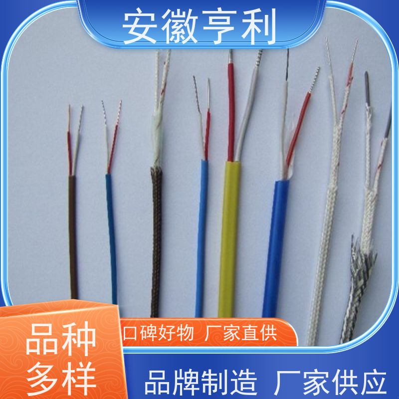 安徽亨利仪表电缆有限公司 额定电压 足米足方 13*1.5