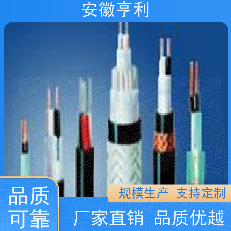 安徽亨利仪表电缆有限公司 14*1.5 严格检测 本安控制电缆