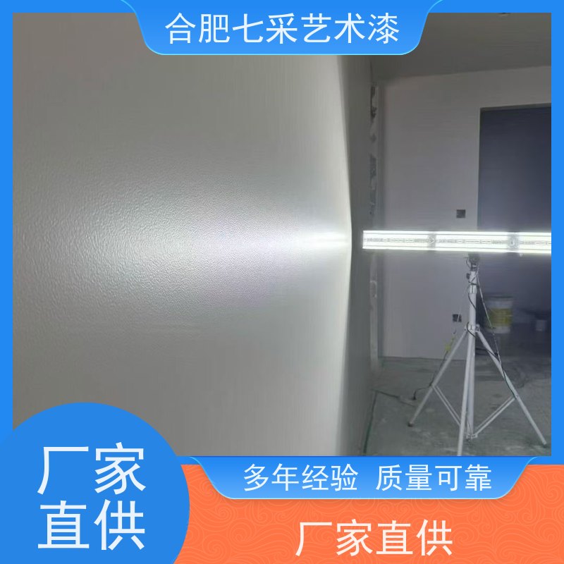 合肥 艺术漆施工 靠谱省心 响应特别快