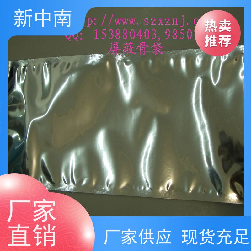 防尘耐刺穿 导电袋 屏蔽气泡袋 新中南塑胶 硬盘U盘内存条袋 定制
