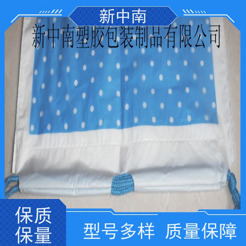 新中南塑胶 超大防尘防潮 定做厂家 铝箔四方袋 食品级
