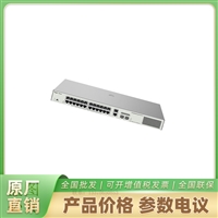 24口千兆接入千兆上联二层网管PoE交换机RG-NBS3000-26GT2SFP-P