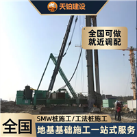 湖南SMW工法桩厂家联系地址 联系电话上海天铂