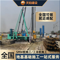 新疆SMW工法桩厂家联系地址 联系电话上海天铂