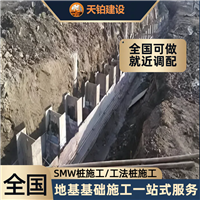 贵州SMW工法桩厂家联系地址 联系电话上海天铂
