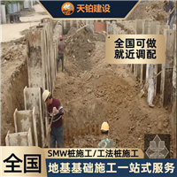 甘肃SMW工法桩厂家联系地址 联系电话上海天铂