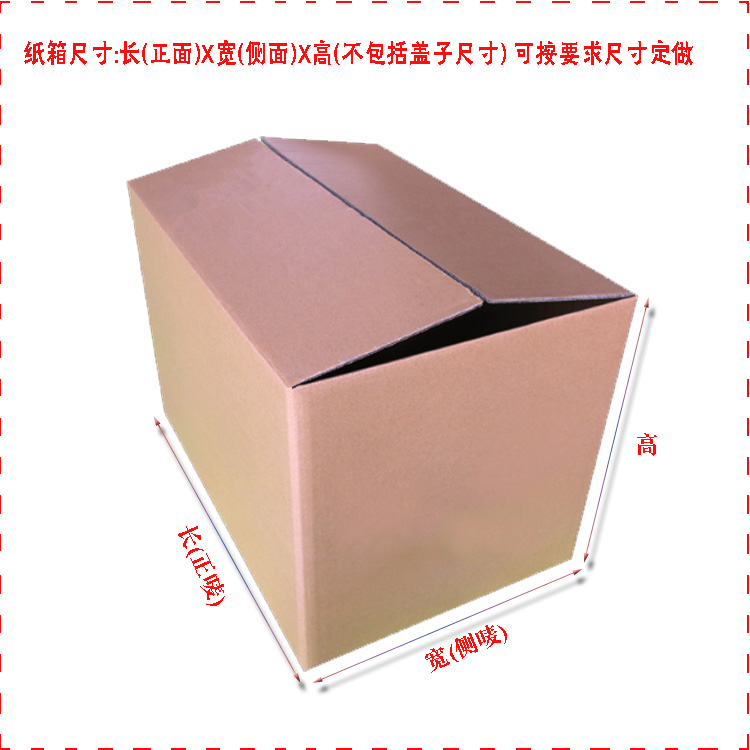 中山市横栏耐破保健品包装箱费用