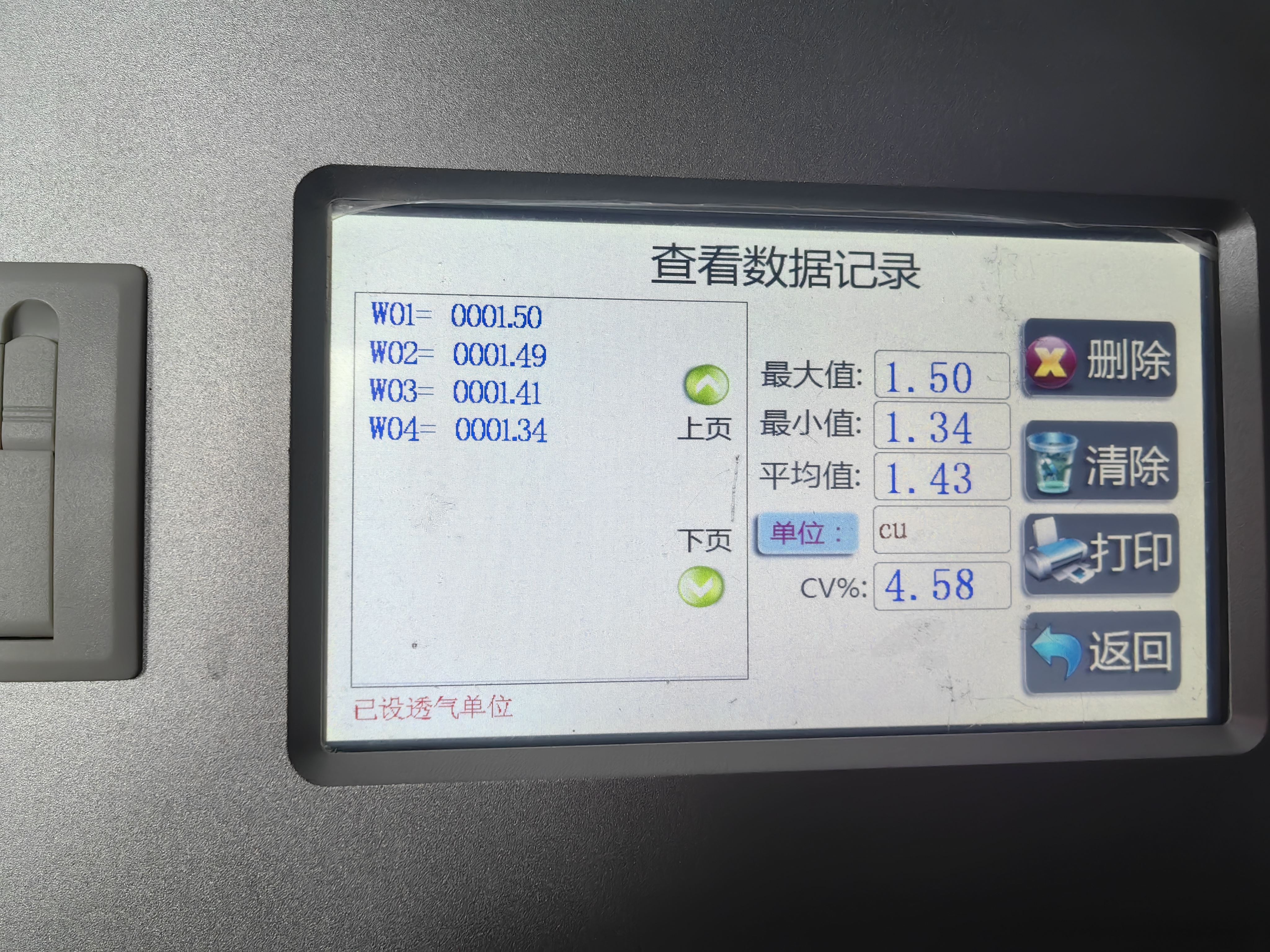 纸张透气度测定仪云母带电池隔膜绝缘纤维滤纸PY-H614