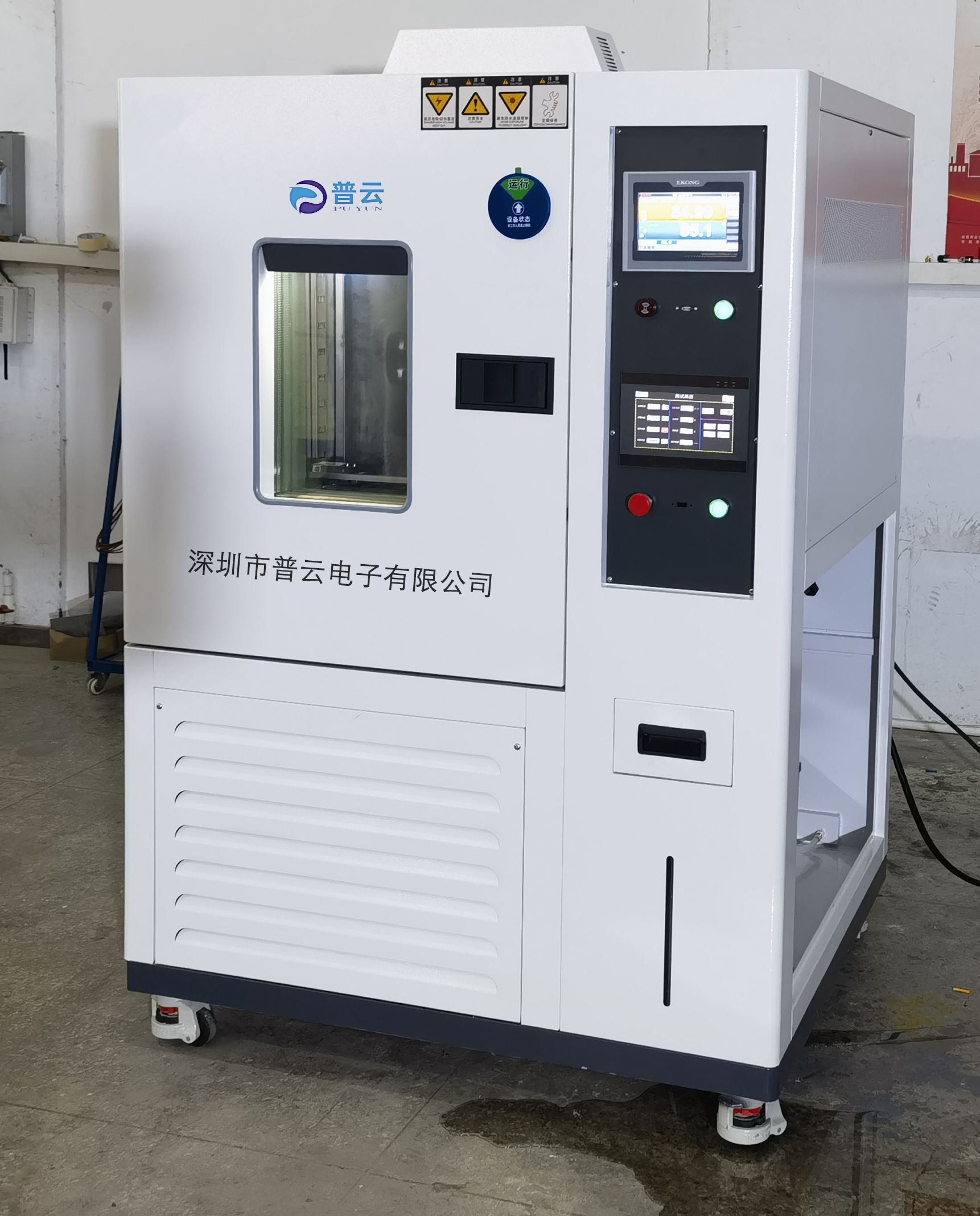 普云电子 恒温恒湿型翻折疲劳测试仪 180度翻折仪