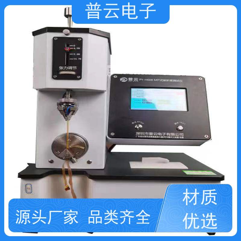 耐折度测定仪 纸张塑料铜箔纤维皮革布料耐折度仪