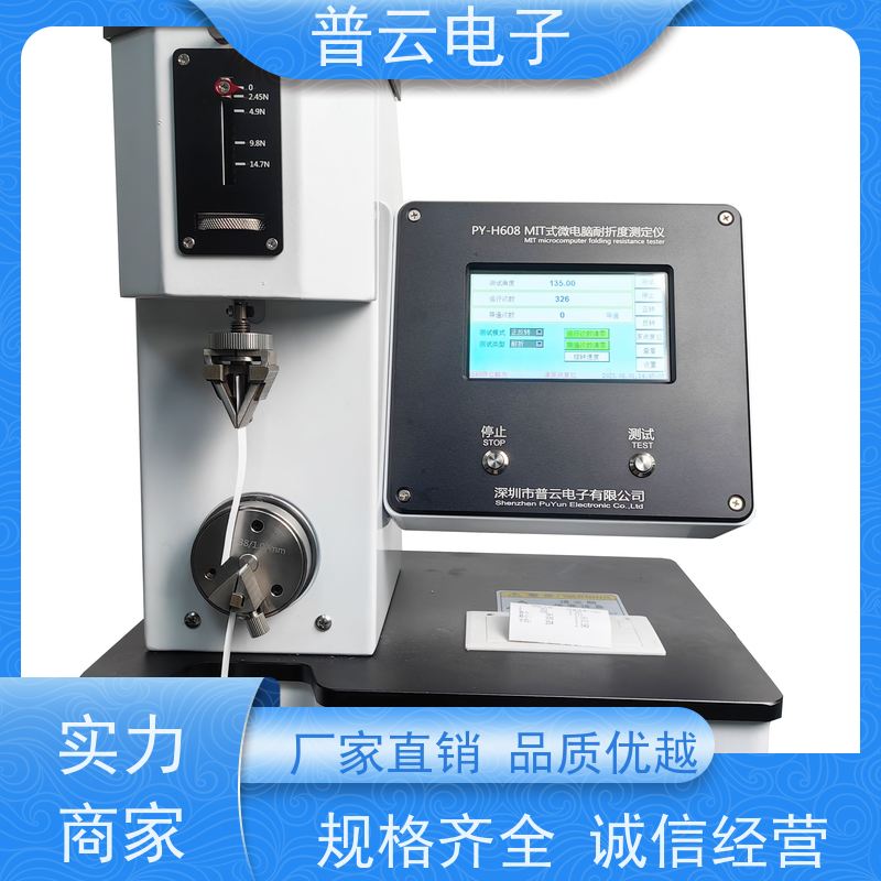 耐折强度试验机 纸张塑料铜箔纤维皮革布料耐折度仪