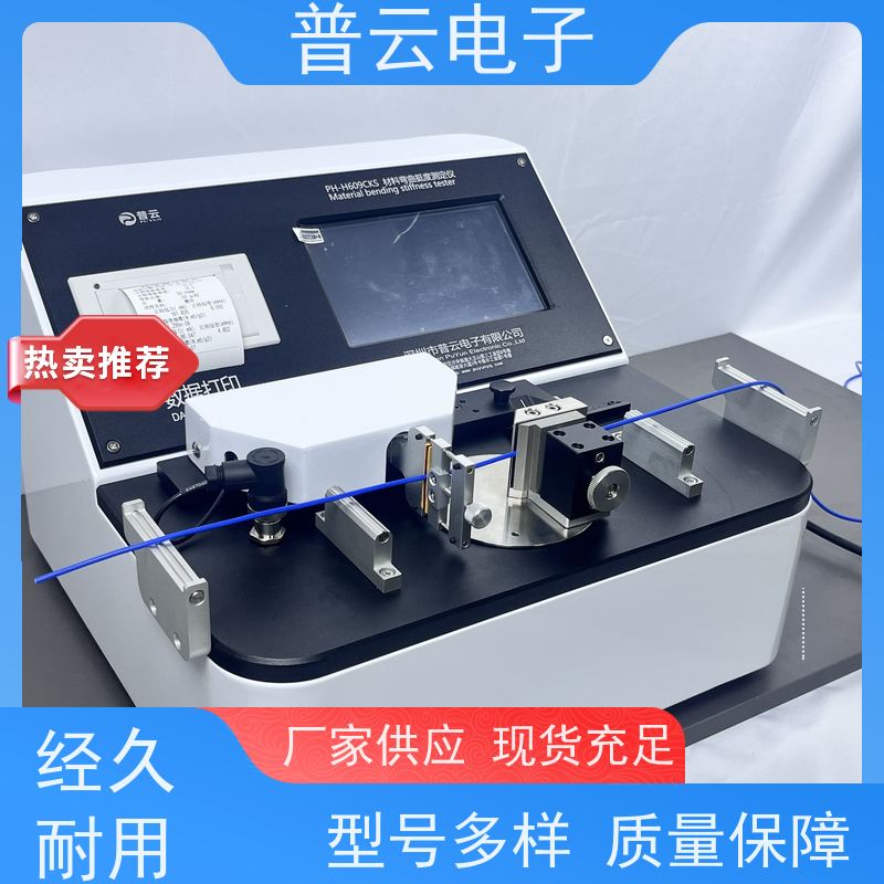线材挺度测试仪 弯曲性能测量仪  材料柔韧度检测