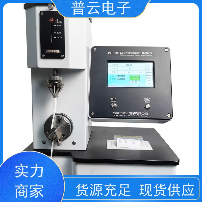 耐折强度试验机 满足多种行业测试标准 PY-H608型